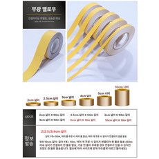 리폼 단색 접착식 문틀 띠시트지 인테리어 띠벽지, 무광옐로우