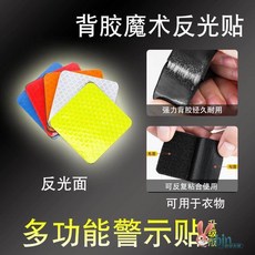 반사 스티커 야간 달리기 가방 의류 부착 안전 반사 테이프 야광 경고 스트립, 1개, 정사각형  5가지 색깔  각각 2조각(총 10조각)