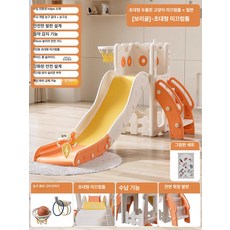 실내용 미끄럼틀 소형 그네 2in1 어린이 장난감 세트, 1개, 확장 오렌지옐로우캣