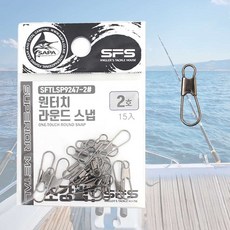 양핀도래 낚시 채비 2호 멀티스냅 문어 인터락 스냅 루어 라운드 자작 스냅도래 한치, 1개