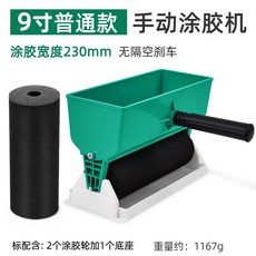 도배풀 롤러 수동 벽지 도배 칠하는기계 접착 풀칠 풀바르는 시공, 9인치 (조절 가능), 1개