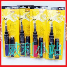 iroda 愛烙達 PRO-100 瓦斯烙鐵 30W-100W, 1個