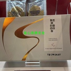 홍콩 수입 T24 선물 답례품용 상자 절기 과자 나비 22g상자 모양 2개입. 소형 상자, 1개, B. 오리지널 페이스트리