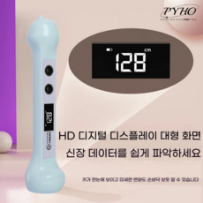 PYHO 키 측정 디지털 귀여운 무선 초음파 신장계 스마트 자동 가정용, 1개, 푸른 색, ZQ-001