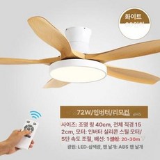 에스이스타 실링팬 거실실링팬 가정용실링팬 천정, 천장형-60인치 화이트 변속 리모컨, 기본 색상