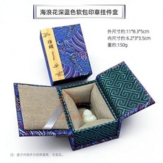文玩核桃手串磁吸翻蓋款禮盒長方形印章擺件古風首飾收藏收納錦盒熱賣中, 深藍海浪把件軟包11*8cm,1個, 1個