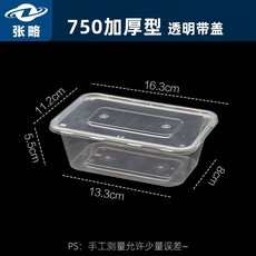 PaPaGo 2500ml 長方形黑色一次性餐盒 120入/箱 外帶餐盒 打包盒, 透明加厚750（整箱300組）, 1個