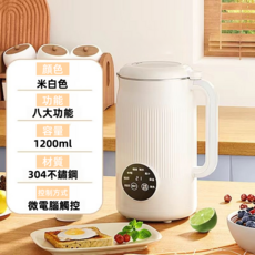 Aenoeder全自動破壁豆漿機，1200ml大容量，304不鏽鋼，八大功能，微電腦觸控, XD-A3