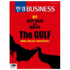 한경비즈니스1580호 2026년 3월호