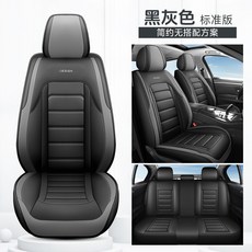 2025年新款全包全皮汽車坐墊四季通用汽車座椅套跨境原廠一件代發, 1個, 黑灰色標準版:跨境專供貨源-廠家直銷