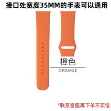 바운스 밴드 스트랩 악세사리, 1개, G. 35mm 인터페이스 리벳 스타일 주황색 스트랩