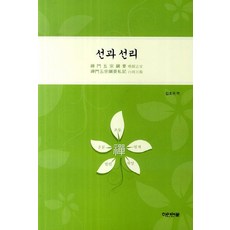 PUNDARIKA PUBLISHING 禪與禪理