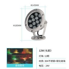 수중 조명 led 특수 장식 펜션 스파 직경 수영장등 중앙, L. 12W 컬러풀 그라디언트