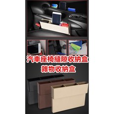 汽車座椅縫隙收納盒 多功能分格置物盒 帶卡槽手機雜物收納, 1個, 黑色