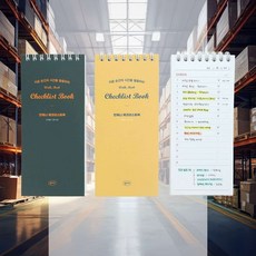 워크북 체크리스트 노트 다이어리 자기주도학습 시간관리 공시생 일정표, 카키