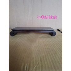 小o結緣館仿古傢俱長書捲底座擺飾座展示座長形底座黑檀木色快速到貨