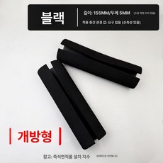 헬스 철봉 커버 아령 미끄럼, 오픈타입 155mm 순수 블랙 폼, 직경 32mm, 1kg