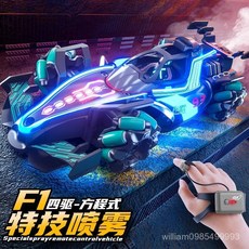 熱賣噴霧F1遙控車 2.4G遙控車 手勢感應賽車 兒童特技漂移四驅車, 【手柄+手錶 雙控】噴霧方程式漂移賽車-,標配一電池【玩約35分鐘】, 1個