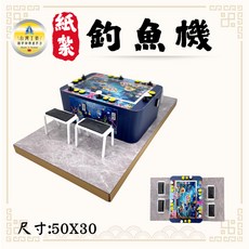 【快速出貨】紙紮釣魚機捕魚機 附封條/紙紮休閒娛樂遊戲電動遊戲/紙紮玩具/紙紮兒童/清明用品/祭祀祭祖/往生用品 百日, 1個