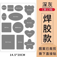 good 羽絨服布貼無痕修復破洞補丁貼自粘免縫衣服圖案貼補洞貼, 日本進口強粘膠C款 深灰 13個圖案*, 深灰