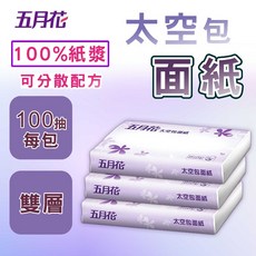 五月花 太空包面紙(100抽/包), 1個