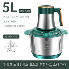 다기능 요리기 스테인리스 제육기 믹서기 가정용, JB700-5L(초록색)