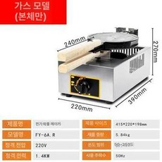 업소용 와플 제조기 길거리간식 휴게소 크로플 프레스, 그린, 기본 색상