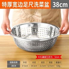 대형 스텐 양푼이 세척용기 특대형 믹싱 세척 밧드 타공 원형 70cm, K. 여분의 두꺼운 폭의 가장자리 피트 통치자 세척 냄