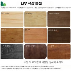 테이블 식탁 우드 탄화목 벤치 원목, 크기색상 맞춤제작 문의