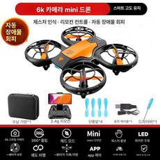 헬로라이노 반려드론 미니 소형드론 드론부품 제어, 1개, 자동 장애물 회피 6 K 픽셀 시원한 3가지