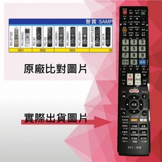 SAMPO 聲寶 RC-357SC 電視機上盒 萬用遙控器, 1個