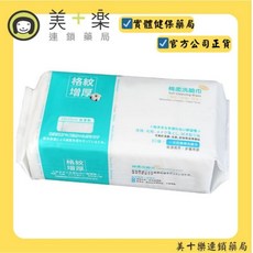 台灣優紙 棉柔洗臉巾, 1個, 3包