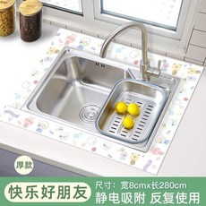 水槽防水貼 自粘防油防黴 廚房防潮密封, 1個, 加厚 快樂好朋友 可重複使用,買1.4米送1.4米 新品體驗