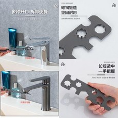 多功能衛浴扳手，碳鋼鍛造，可用於拆卸水龍頭起泡器、閥芯、角閥, 衛生間必備工具實用性100%,新款九閤一：閥芯扳手：碳鋼鍛造