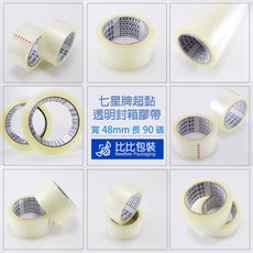 七星牌 超黏透明封箱膠帶 寬48mm 長90碼, 1個, 文具膠帶12mm （不限品牌）