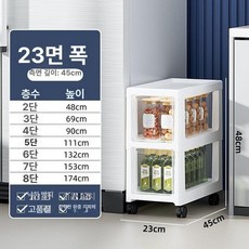냉장고 틈새서랍장 수납 펜트리 부엌 슬라이딩 캐비닛 이동식 다용도 선반, 23cm 2단 회전 바퀴