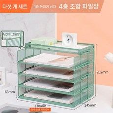 철제 데스크탑 서류 서류꽂이 사무실 파일 정리함, 1개, 5층양면그물미끄럼방지가로4층/포레스트그린+탑박스