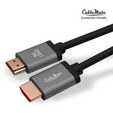 케이블메이트 HDMI v2.1 고급형 알루미늄 케이블 1M