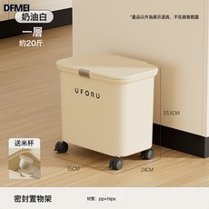 DFMEI 米桶家用10Kg裝防塵防蟲儲米箱食品級大容量五穀雜糧米桶箱, 1個, 參考詳情