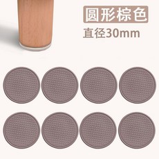 硅膠家具助滑墊 桌椅腳墊 地板保護墊, 1個, 圓形棕色 硅膠防滑耐磨 ,直徑4cm 8片裝