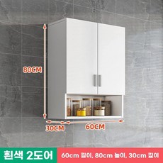 도어 2도어 600 상부장 높이60cm 화이트 찬장 벽걸이 수납장 높이, N. 2문 60x80x30cm