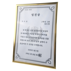 상장 액자 A4 2p 자격증 등록증, 2개, 골드