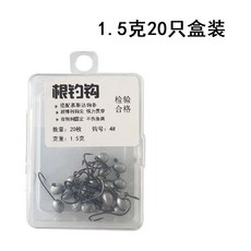 釣友俱樂部 根釣鉛頭鉤 微物路亞餌 加強細鉤條 鱖魚黑坑專用雙背刺勾, 1.5克20枚盒裝, 1個