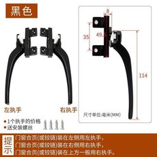 斷橋鋁窗戶拉手 鋁合金窗戶把手, 1個, 38型：黑色 1個 ,右執手