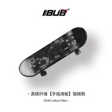 BUB 碳纖維手指滑板 寬板入門創意禮物, 鍛碳, 1個