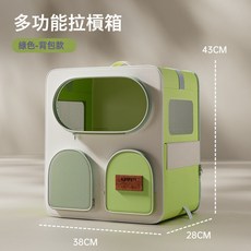 新款貓包外出便攜貓包寵物包透明太空罩航空箱貓咪手提包寵物揹包, 綠色【雙肩包】, 1個