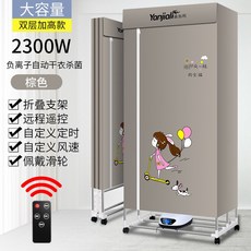1인건조기 독일 건조기 리모콘 미니 스타일러 2300w 여행용, 음이온 폴딩 2300w 브라운 여아 빅사이즈