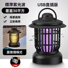 捕蚊燈 滅蚊燈 補蚊燈 電蚊燈 防蚊燈 驅蚊燈 驅蚊器 戶外驅蚊器 防蚊 驅蚊神器 便攜 隨身 驅蚊, 黑色【插電標準版】2000Pa【房間】