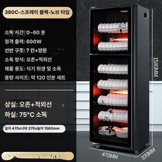 대형 온장고 네일숍 수건 보온고 타올 관리실 전기, 오존, 380 C 이중문 7칸 블랙 높이 1.58m 선반, 기본 색상