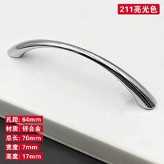 不銹鋼色現代簡約弧形實心門把手 96孔距, 1個, 64孔距亮光
